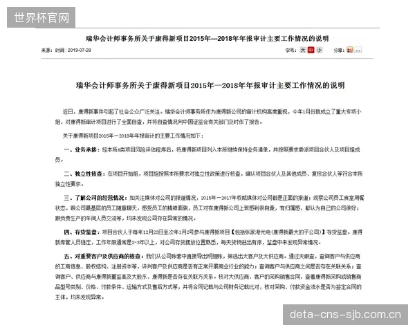 部分运动赛事的隐私保护协议仅停留在纸面，缺乏有效的技术审计与执行监督